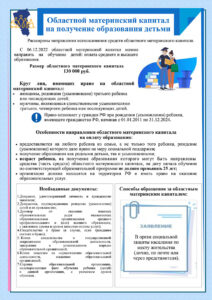 Prilozhenie-k-t-fn-1827-ot-11.08.2023-2-212x300.jpg
