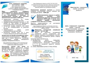 Prilozhenie-k-t-fn-1827-ot-11.08.2023-1-scaled-1-300x212.jpg